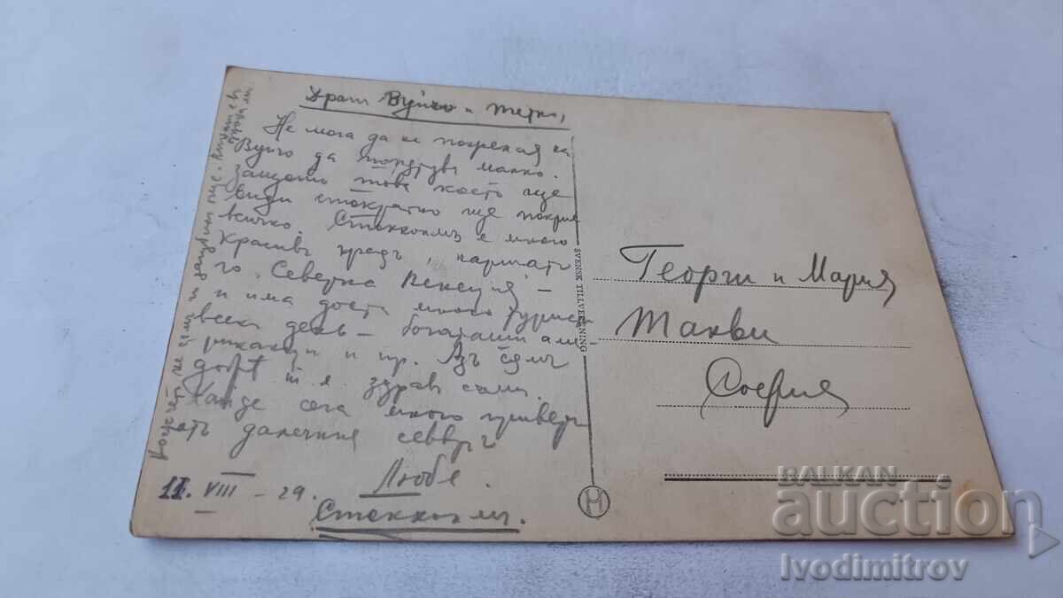 Ταχυδρομική κάρτα Στοκχόλμης Utsikt fran Stadshustornet 1929 με τιμή € 1.48 | 2.89 BGN