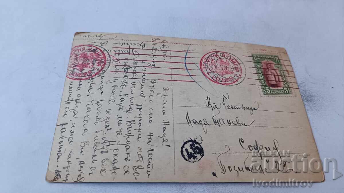 Carte poștală A. Weinert Nadejda 1916 Comisia de cenzură cu preț € 0.84 | 1.64 BGN Carte poștală A. Weinert Nadejda 1916 Comisia de cenzură cu preț € 0.84 | 1.64 BGN