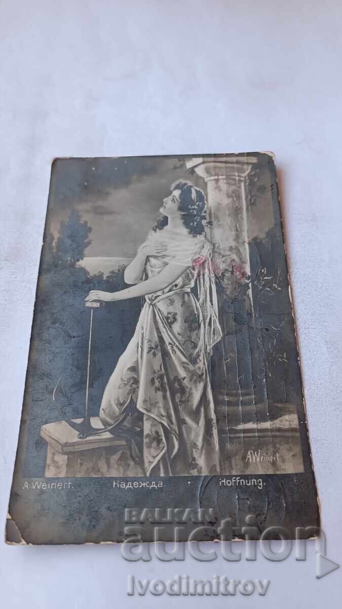 Carte poștală A. Weinert Nadejda 1916 Comisia de cenzură Carte poștală A. Weinert Nadejda 1916 Comisia de cenzură