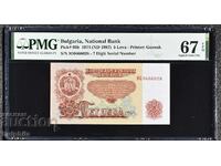 5 leva 1974. PMG 67 EPQ. / II