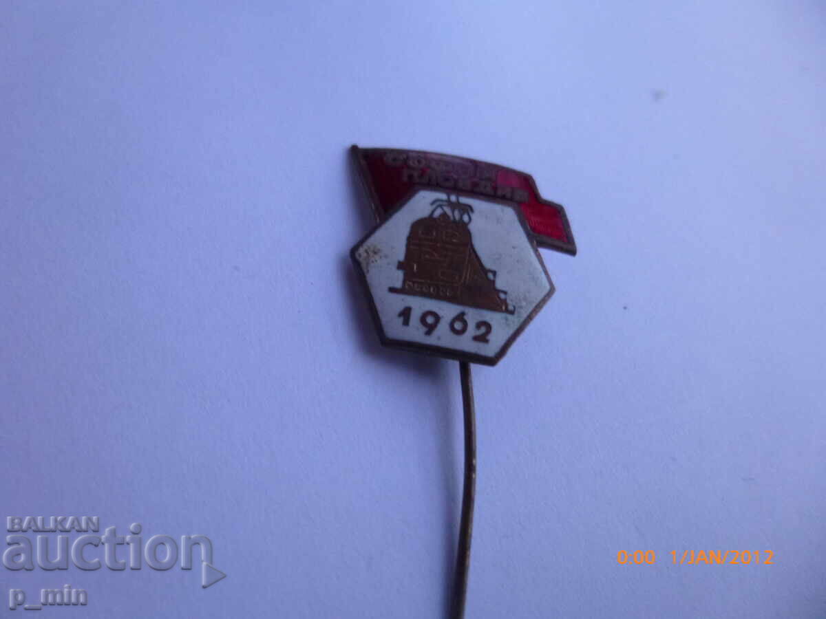 Σηματάκι στήθους - Σόφια-Φιλιππούπολη 1962