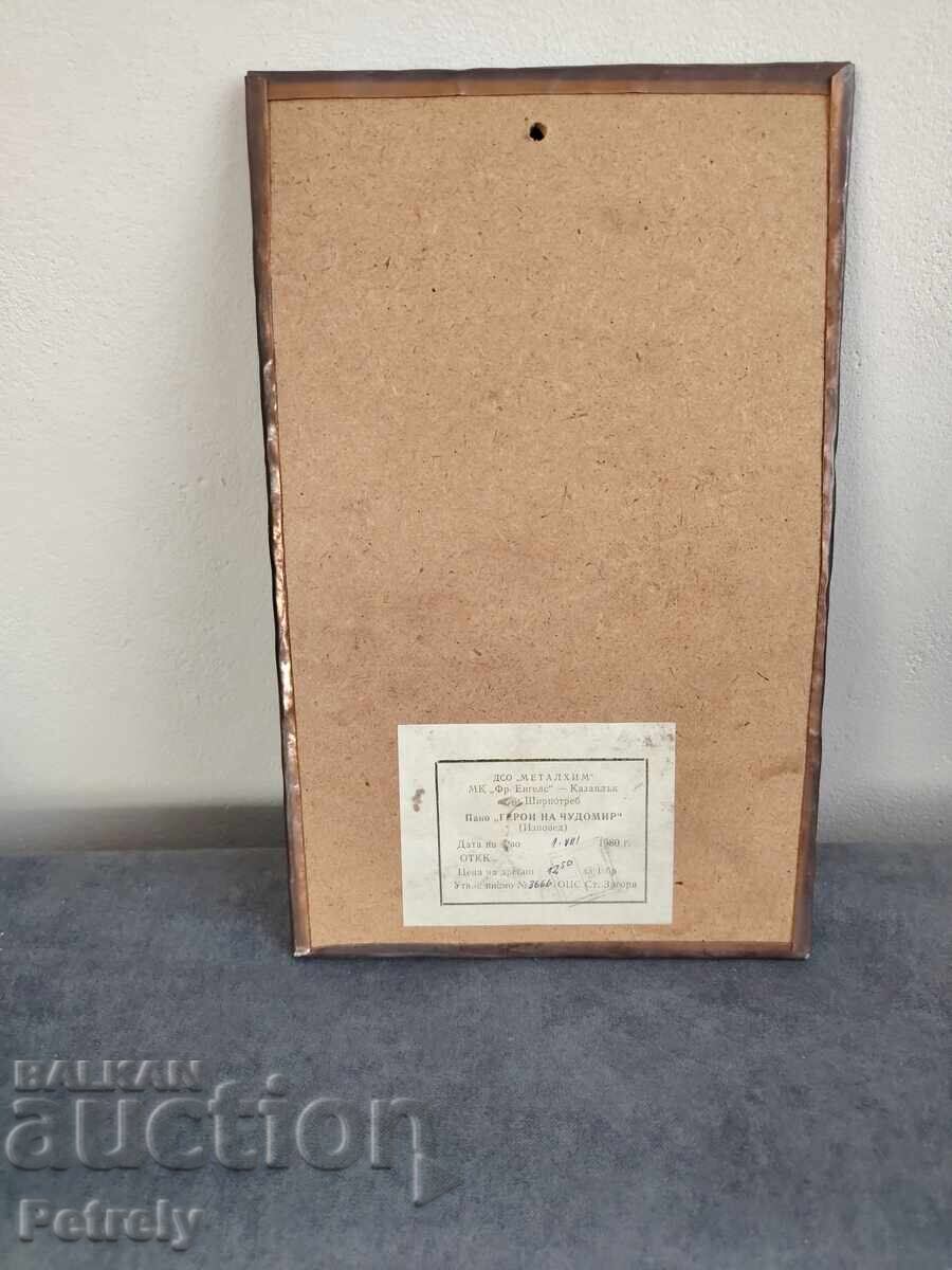 Livrarea Panou din cupru Chudomir