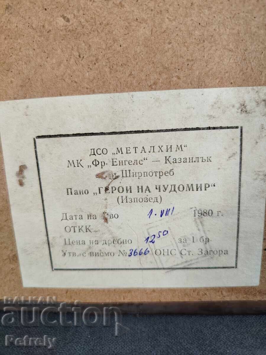 Panou din cupru Chudomir - 5