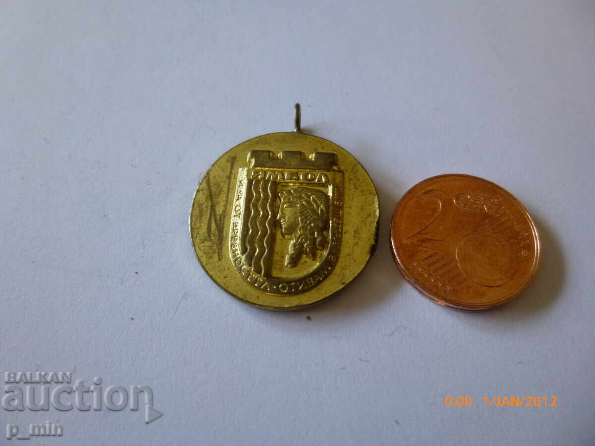 Plăcuță de piept - Iambol