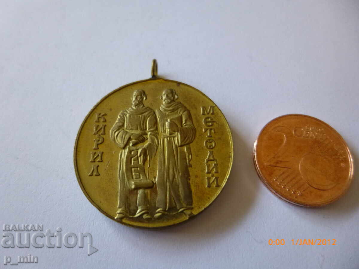 Σηματάκι στήθους - Επιτροπή για τους Βούλγαρους στο εξωτερικό