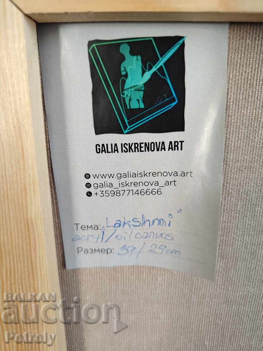 Γκαλερί Ισκρένοβα πίνακας - 5