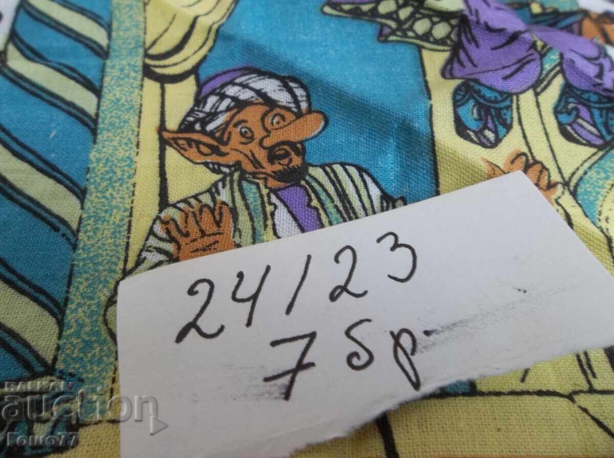 Παράδοση Μαντήλια