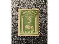 Η Αλληλοβοηθητική Λέσχη των Δικηγόρων (Α.Λ.Δ.) με ονομαστική αξία 3