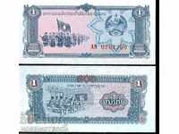 LAOS LAO 1 Kip τεύχος τεύχος 1979 NEW UNC