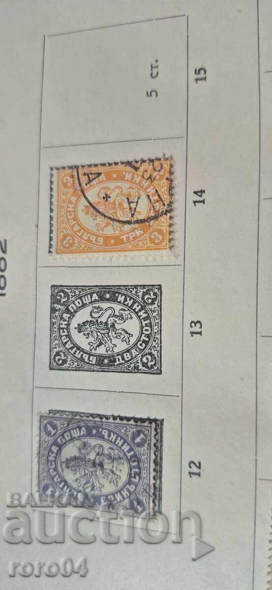 MĂRCI VECHI BULGĂREȘTI cu preț € 1.00 | 1.96 BGN