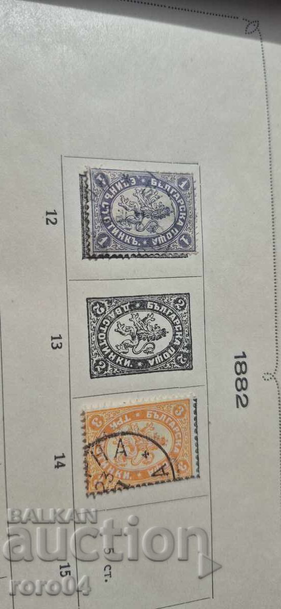 MĂRCI VECHI BULGĂREȘTI - 6