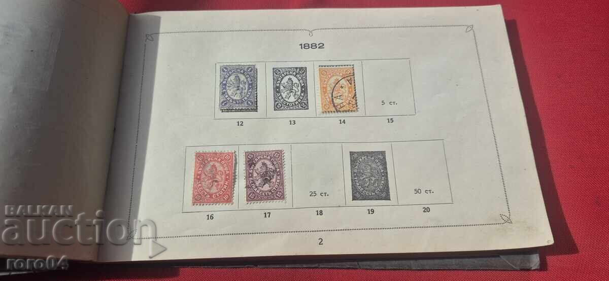 MĂRCI VECHI BULGĂREȘTI
