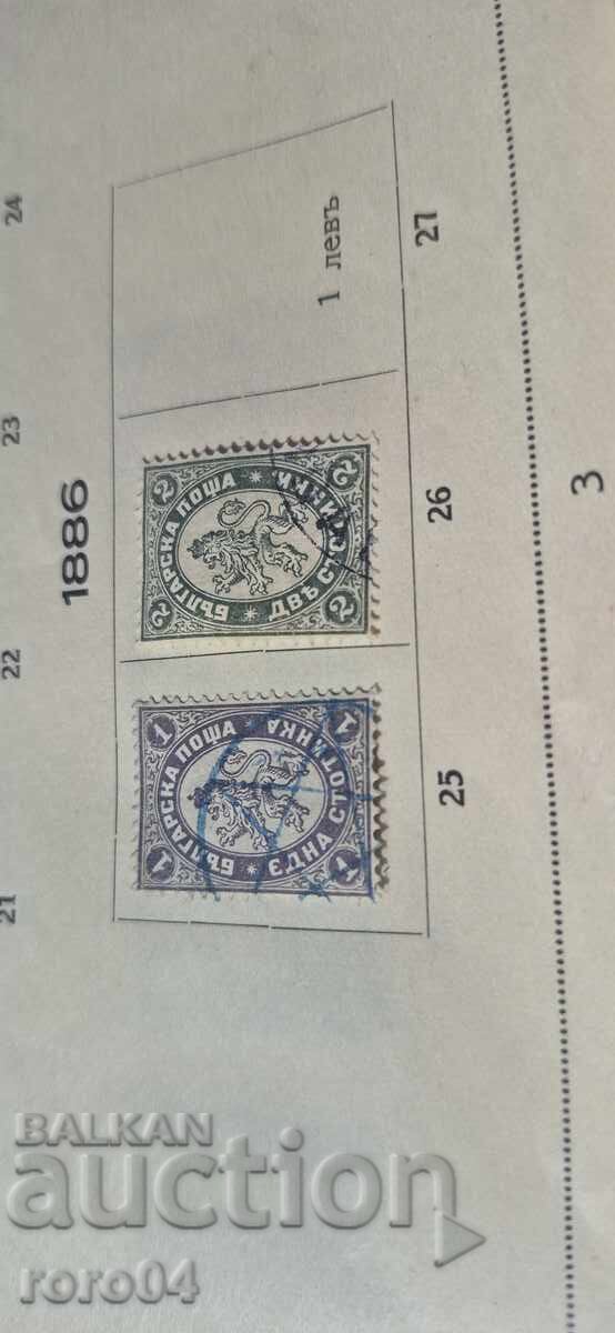 Livrarea MĂRCI VECHI BULGĂREȘTI