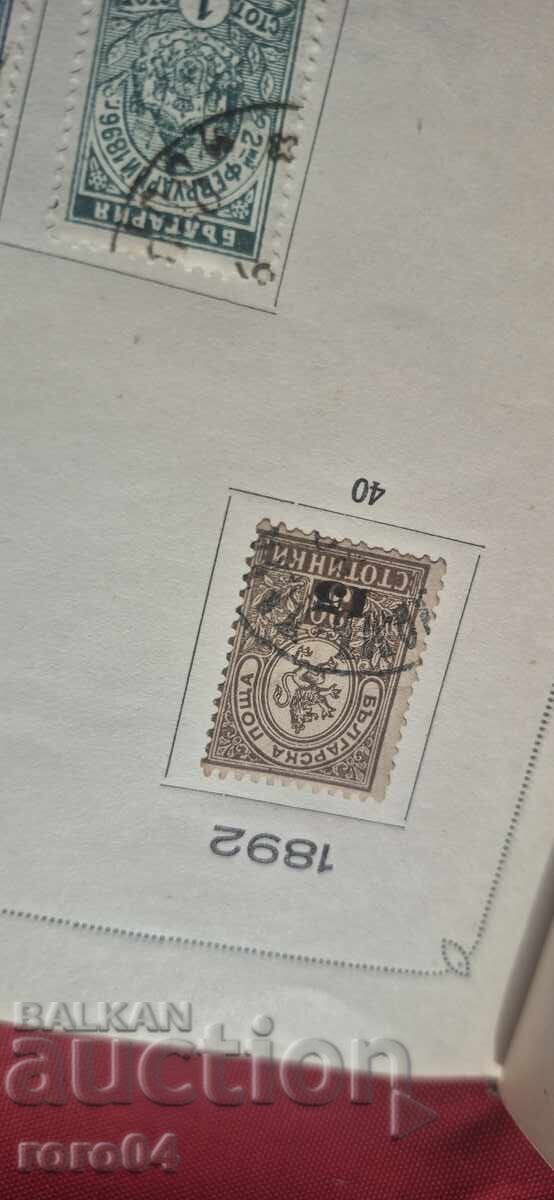 MĂRCI VECHI BULGĂREȘTI cu preț € 1.00 | 1.96 BGN