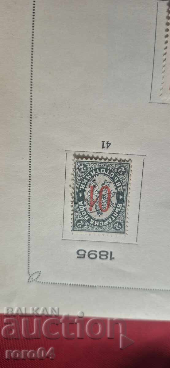 Licitație MĂRCI VECHI BULGĂREȘTI