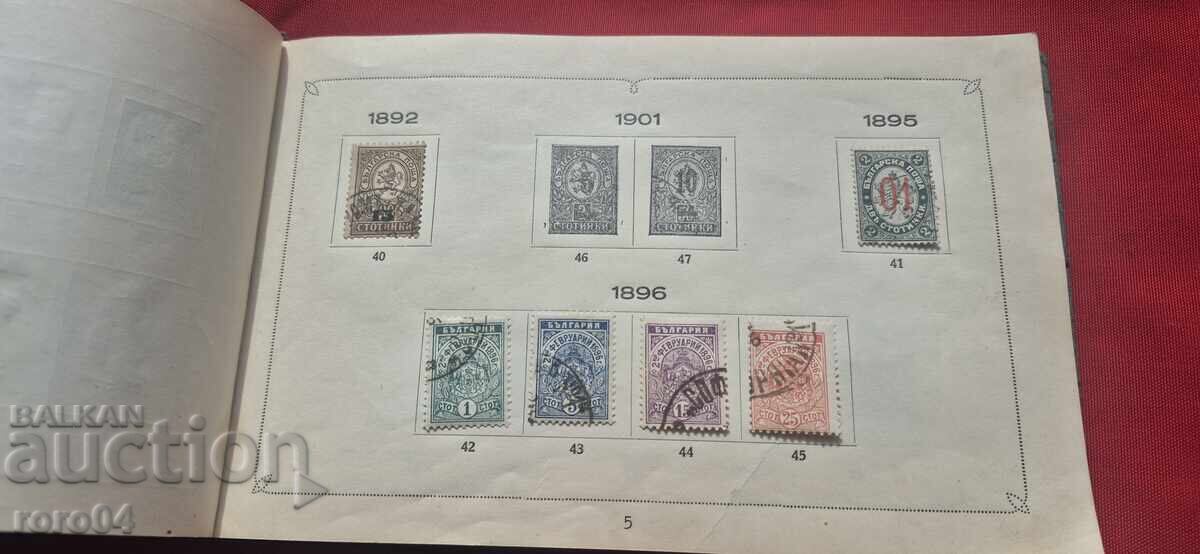 MĂRCI VECHI BULGĂREȘTI