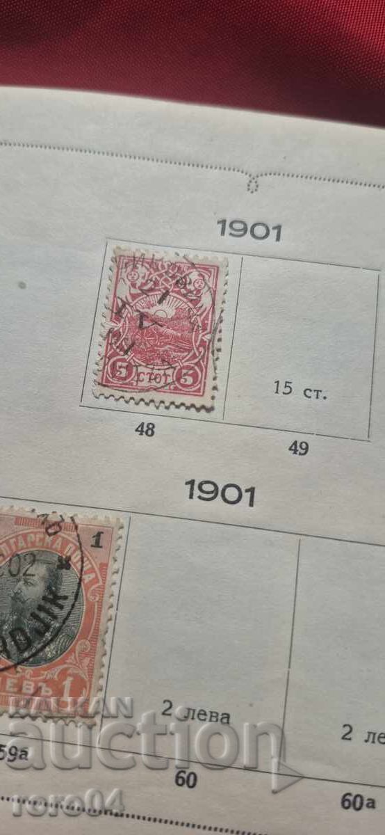 MĂRCI VECHI BULGĂREȘTI cu preț € 1.00 | 1.96 BGN MĂRCI VECHI BULGĂREȘTI cu preț € 1.00 | 1.96 BGN