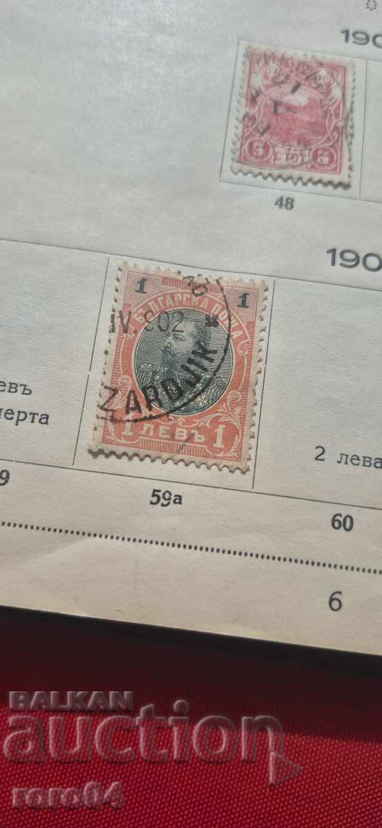 Licitație MĂRCI VECHI BULGĂREȘTI Licitație MĂRCI VECHI BULGĂREȘTI