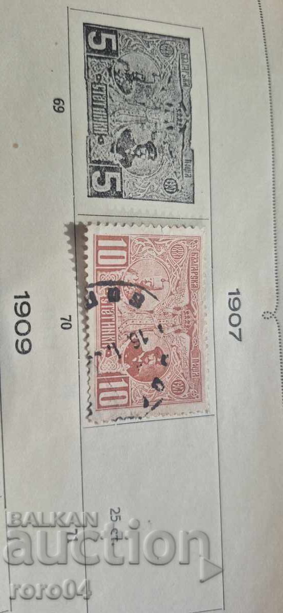 ΠΑΛΑΙΕΣ ΒΟΥΛΓΑΡΙΚΕΣ ΜΑΡΚΕΣ με τιμή € 1.00 | 1.96 BGN