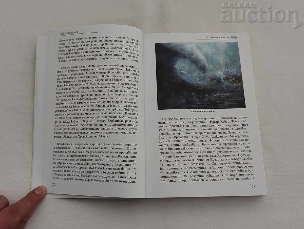 Licitație TOP MISTERIILE LUMII SLAVI PANAYOTOV