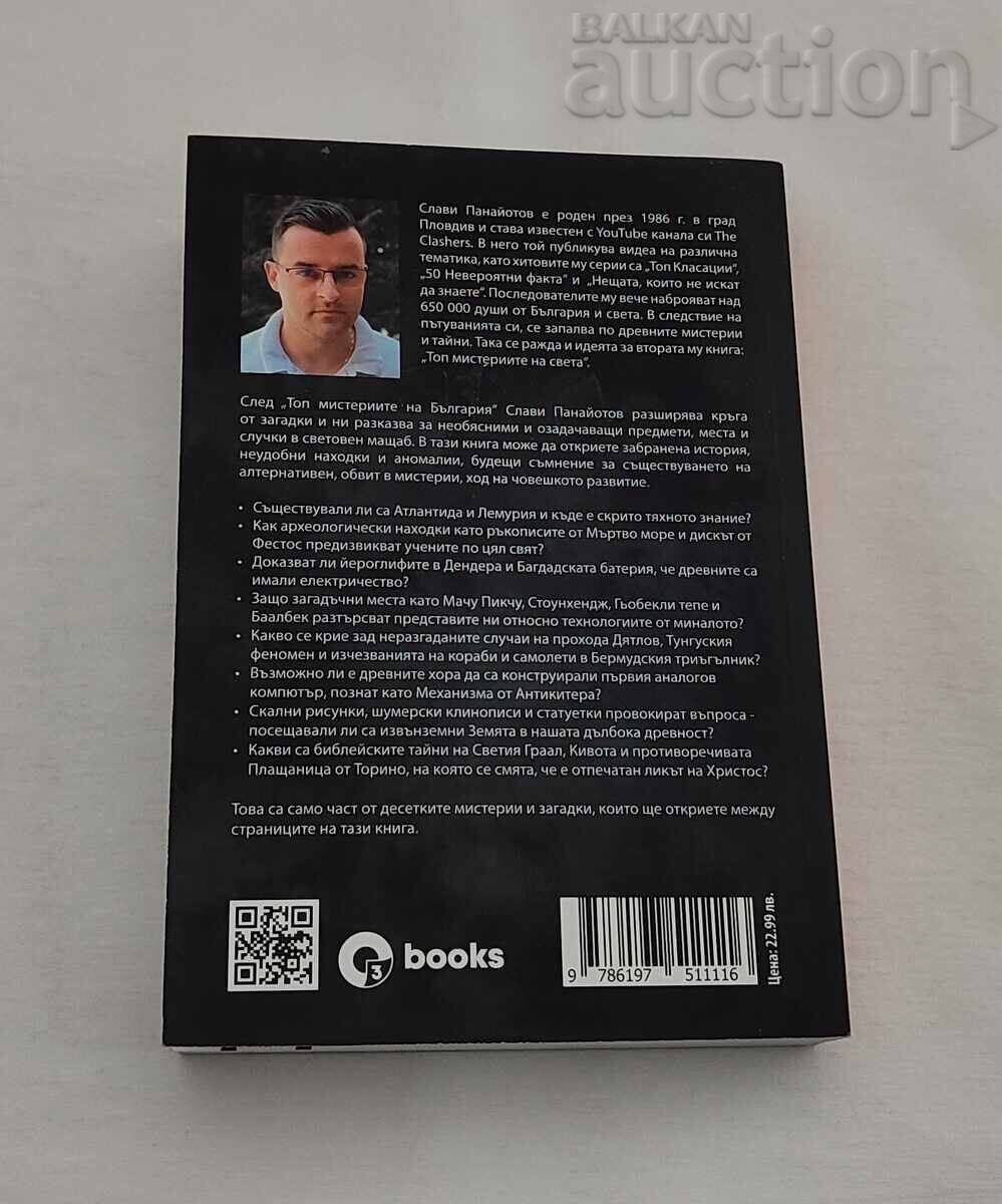 TOP MISTERIILE LUMII SLAVI PANAYOTOV - 7
