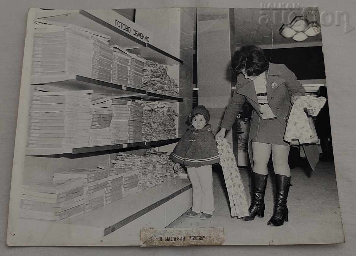 STARA ZAGORA MAGAZIN "BEBE" FOTO 197.. a STARA ZAGORA MAGAZIN "BEBE" FOTO 197.. a