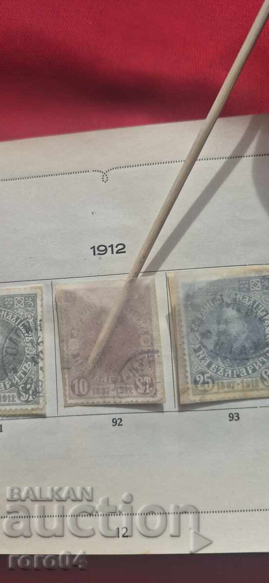 Licitație MĂRCI VECHI BULGĂREȘTI