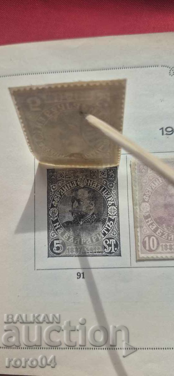 MĂRCI VECHI BULGĂREȘTI - 5