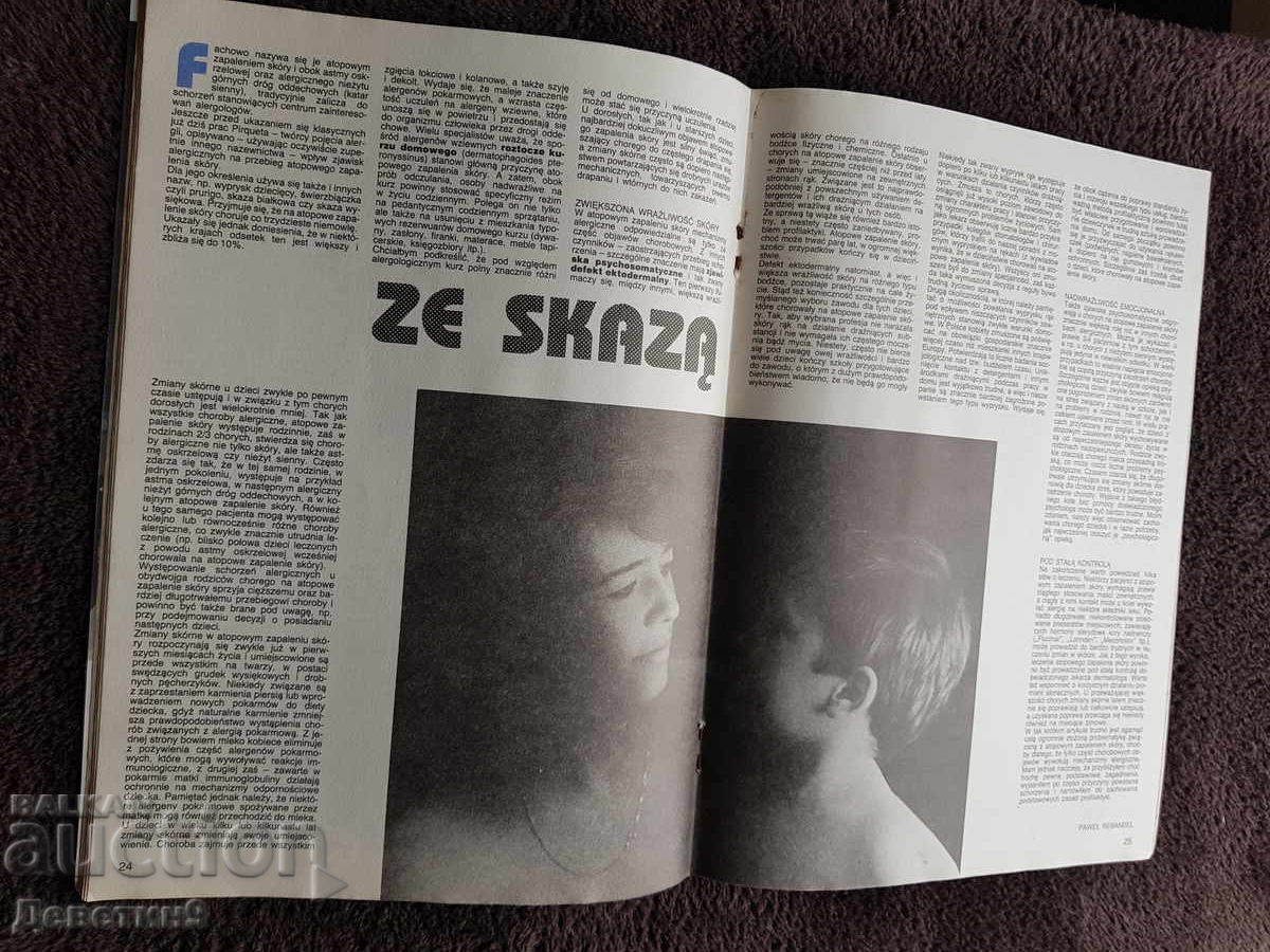 Списание "Uroda" - Бр.6, 1989 г., Полша - 5