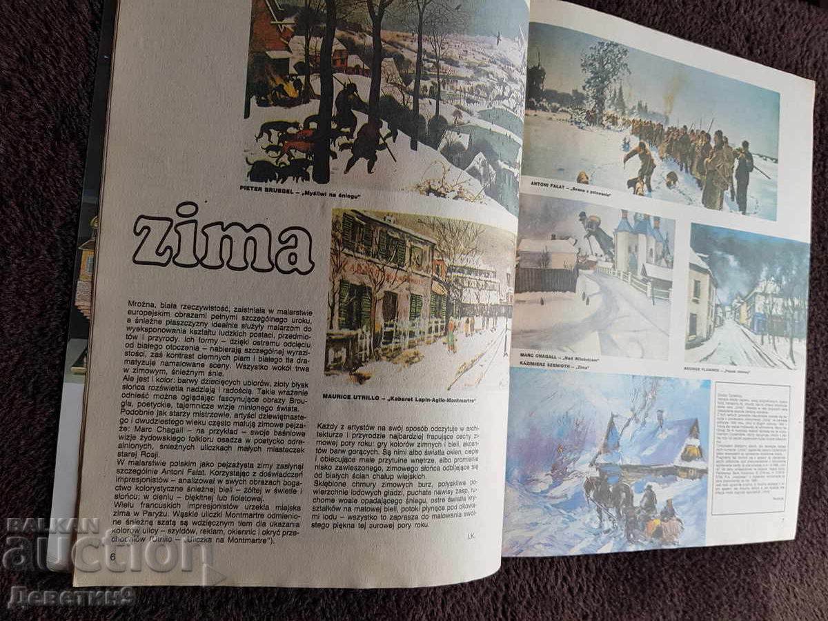 Списание "Uroda" - Бр.6, 1989 г., Полша - 7