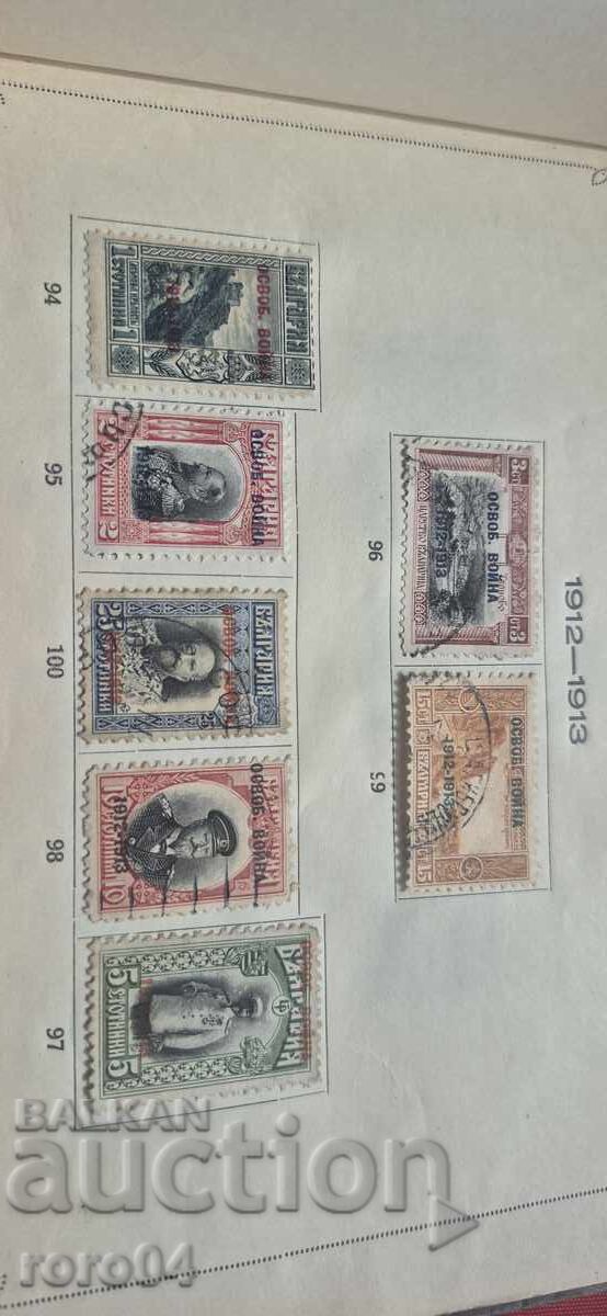 MĂRCI VECHI BULGĂREȘTI cu preț € 1.00 | 1.96 BGN