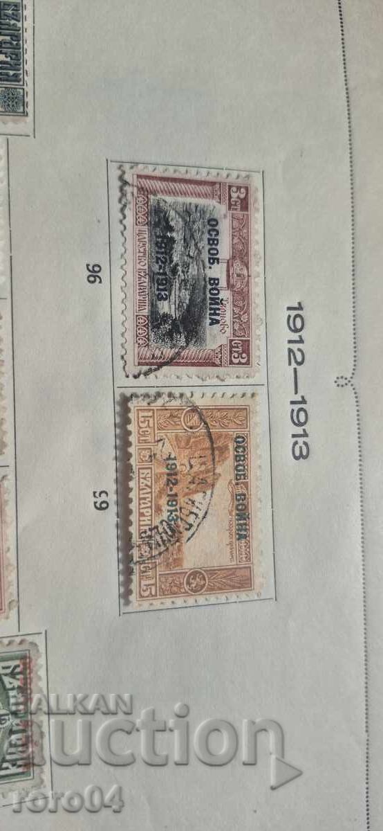 MĂRCI VECHI BULGĂREȘTI - 5