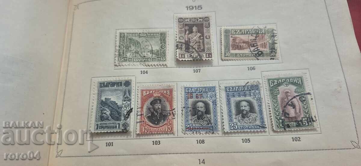 ΠΑΛΑΙΕΣ ΒΟΥΛΓΑΡΙΚΕΣ ΜΑΡΚΕΣ - 7