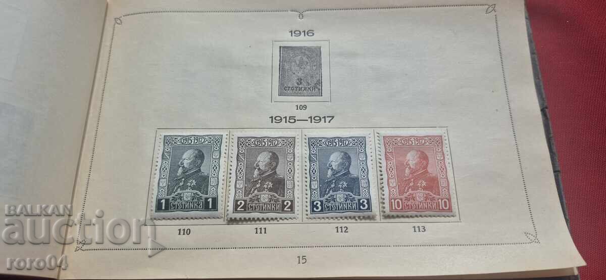 ΠΑΛΑΙΕΣ ΒΟΥΛΓΑΡΙΚΕΣ ΜΑΡΚΕΣ