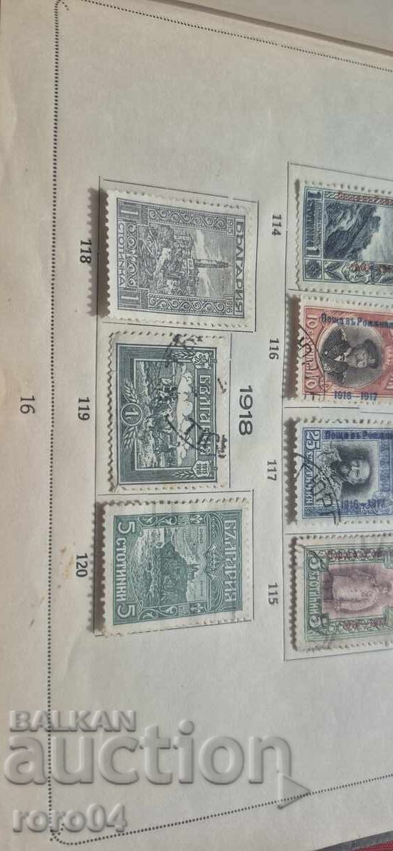 ΠΑΛΑΙΕΣ ΒΟΥΛΓΑΡΙΚΕΣ ΜΑΡΚΕΣ - 6 ΠΑΛΑΙΕΣ ΒΟΥΛΓΑΡΙΚΕΣ ΜΑΡΚΕΣ - 6