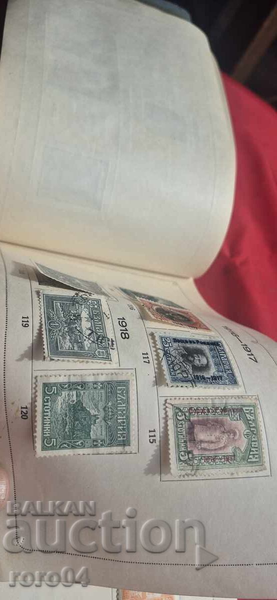 ΠΑΛΑΙΕΣ ΒΟΥΛΓΑΡΙΚΕΣ ΜΑΡΚΕΣ - 7 ΠΑΛΑΙΕΣ ΒΟΥΛΓΑΡΙΚΕΣ ΜΑΡΚΕΣ - 7