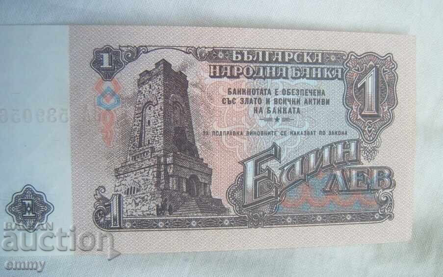 Bancnota 1 lev 1974, Bulgaria cu preț € 2.90 | 5.67 BGN