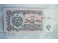 Bancnota 1 lev 1974, Bulgaria