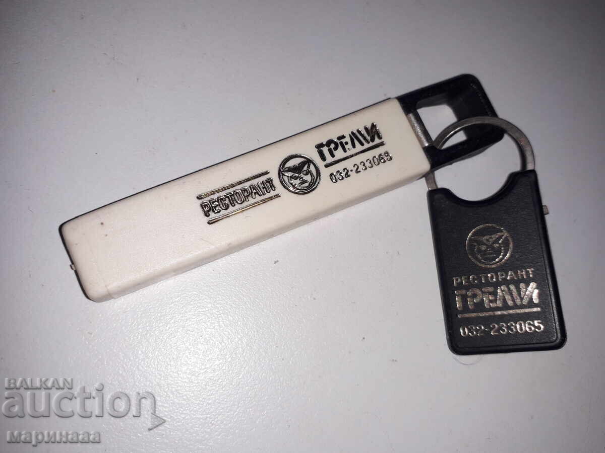 ΤΙΡΜΠΟΥΣΟΝ ''ΡΕΣΤΟΡΑΝΤ ''ΓΚΡΕΜΙ'' με τιμή € 2.00 | 3.91 BGN