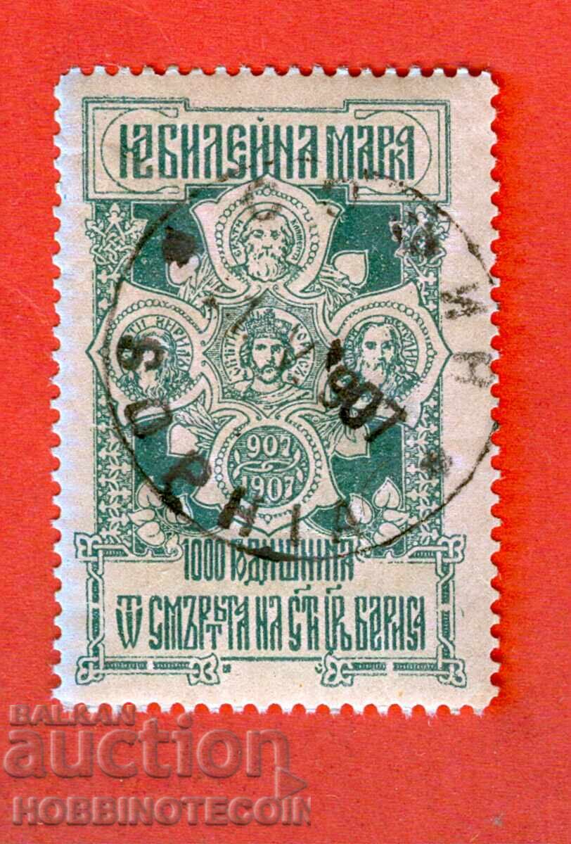 BULGARIA - 1000 years since the death of Tsar Boris 907 - 1907