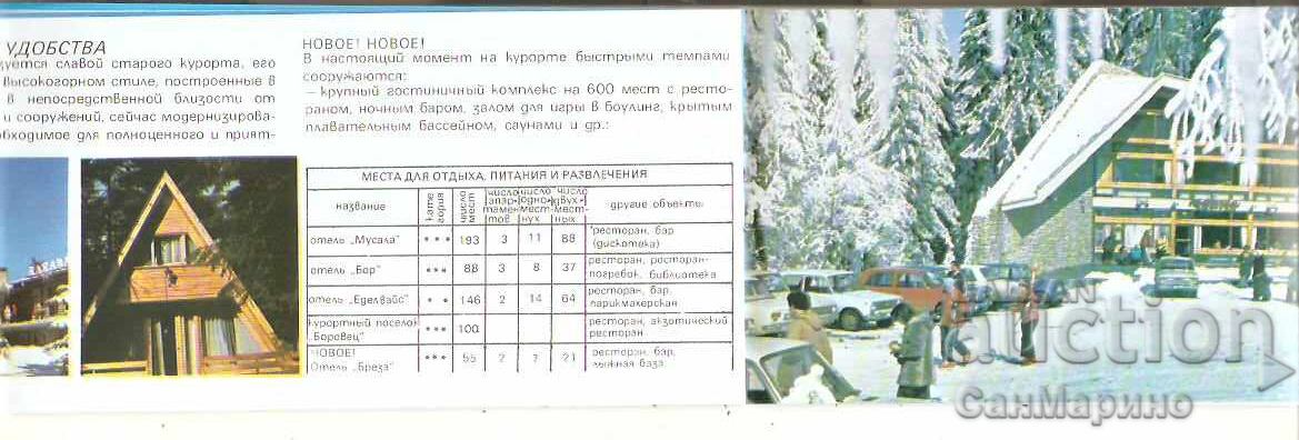 Диплянка рекламна Боровец 4 - 6