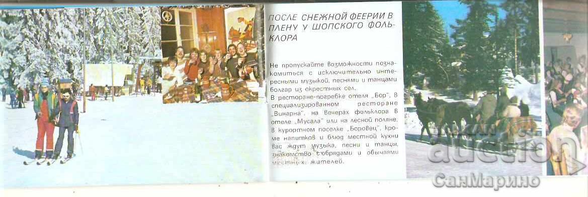 Диплянка рекламна Боровец 4 - 7