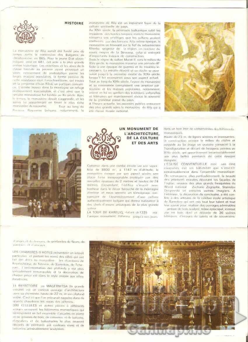 Δημοπρασία Διπλό φυλλάδιο διαφήμισης Ρίλα Μοναστήρι