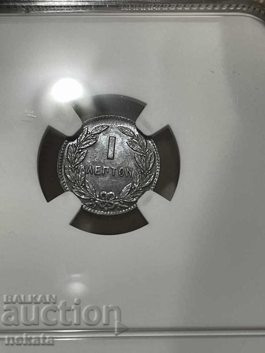 Livrarea Grecia 1 leptă, 1869 AU55BN NGC