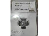 Гърция 1 лепта, 1869 AU55BN NGC