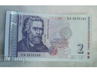 Банкнота България 2 лева 2005