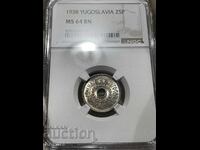 Югославия 25 пари, 1938 г. MS64BN NGC