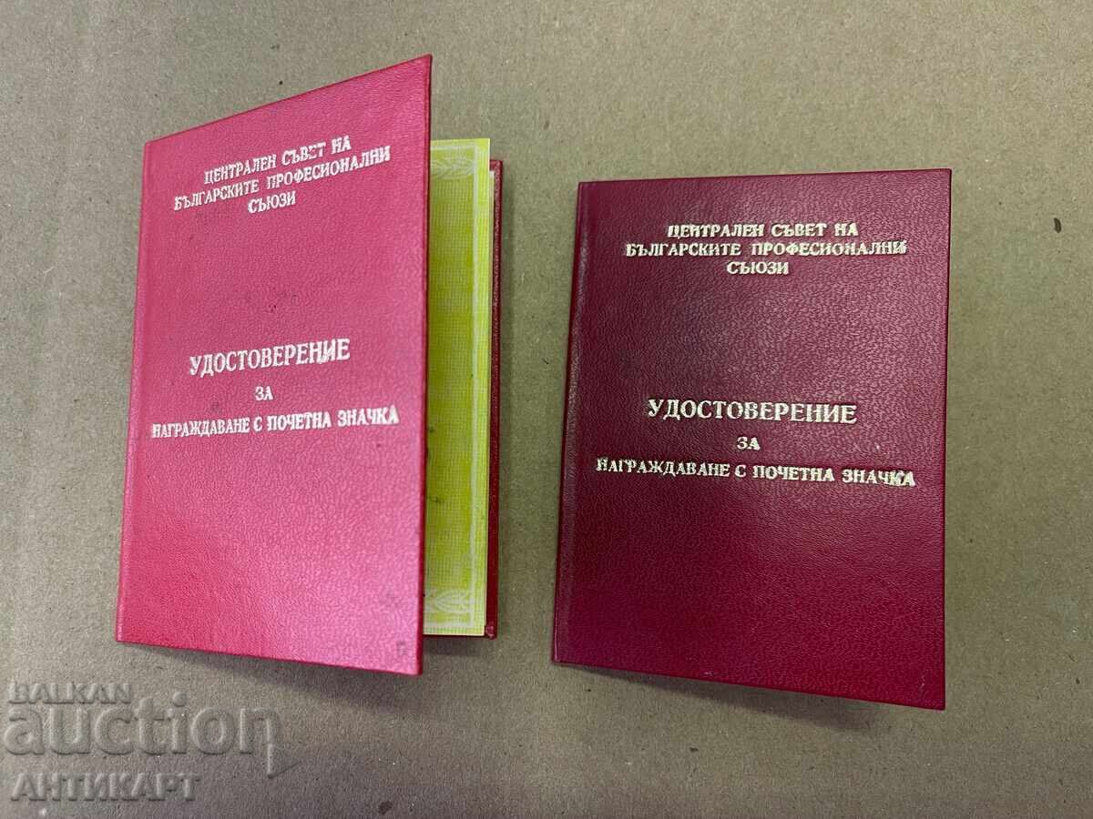 2 bucăți de documente de premiere pentru insigna onorifică a BPS, variante cu preț € 6.00 | 11.73 BGN 2 bucăți de documente de premiere pentru insigna onorifică a BPS, variante cu preț € 6.00 | 11.73 BGN