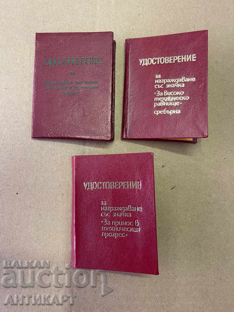3 bucăți documente pentru semn de contribuție în tehn. progres variante cu preț € 9.00 | 17.60 BGN