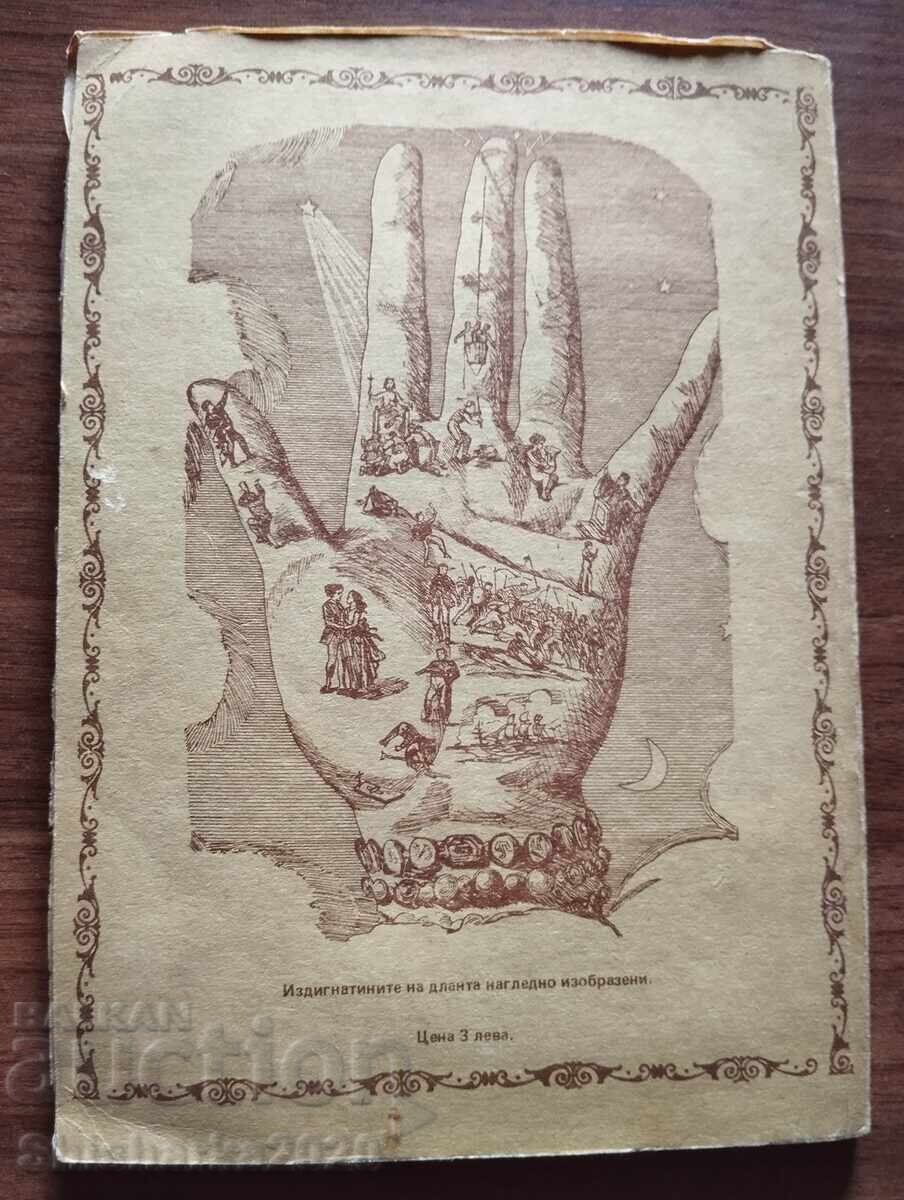 Livrarea CHIROMANȚIE, taina palmelor